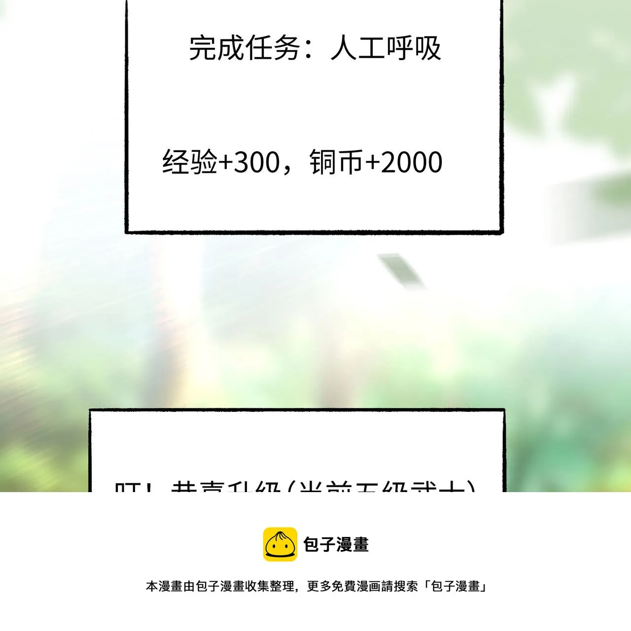 04 给猪做..人工呼吸？！ 第71页