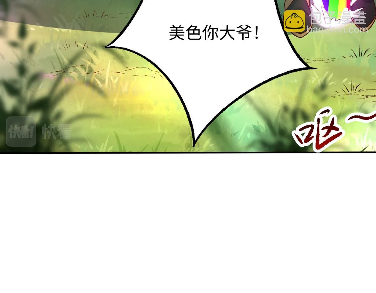04 给猪做..人工呼吸？！ 第78页