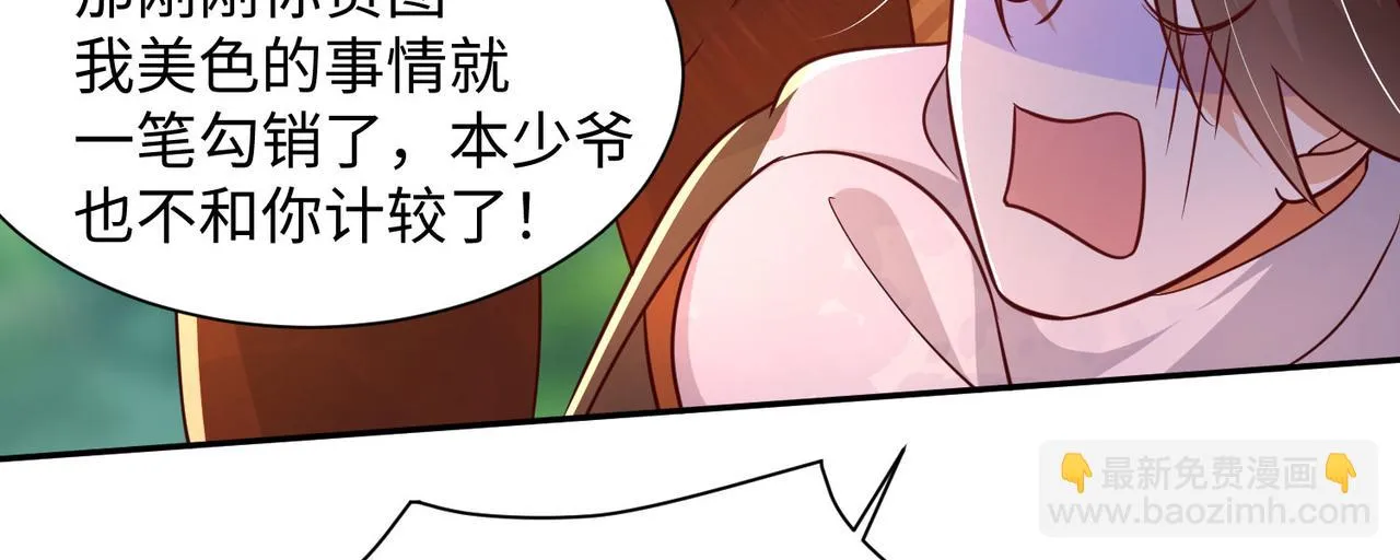 04 给猪做..人工呼吸？！ 第82页