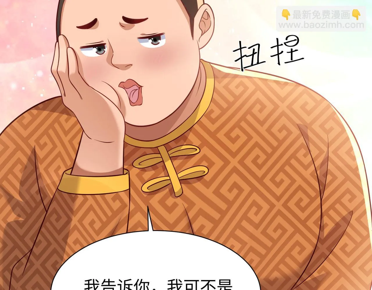 04 给猪做..人工呼吸？！ 第84页