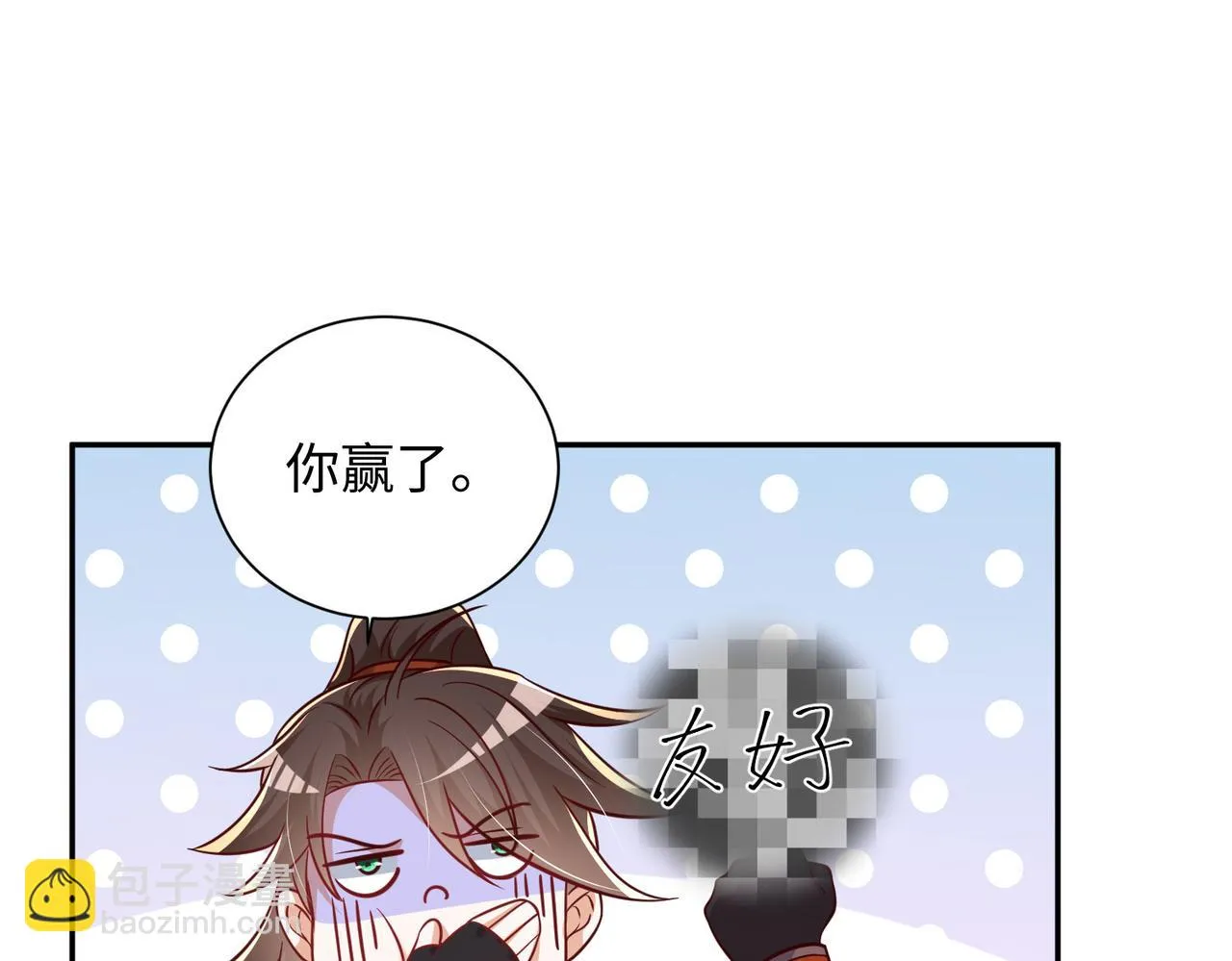 04 给猪做..人工呼吸？！ 第87页