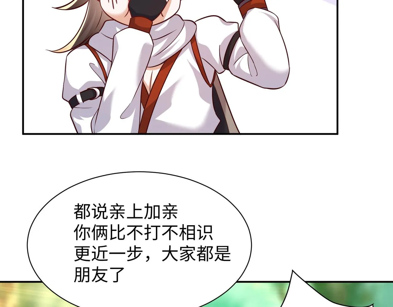 04 给猪做..人工呼吸？！ 第88页