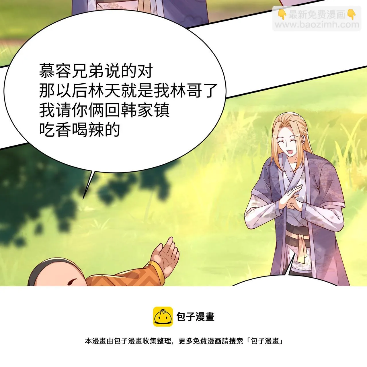04 给猪做..人工呼吸？！ 第91页