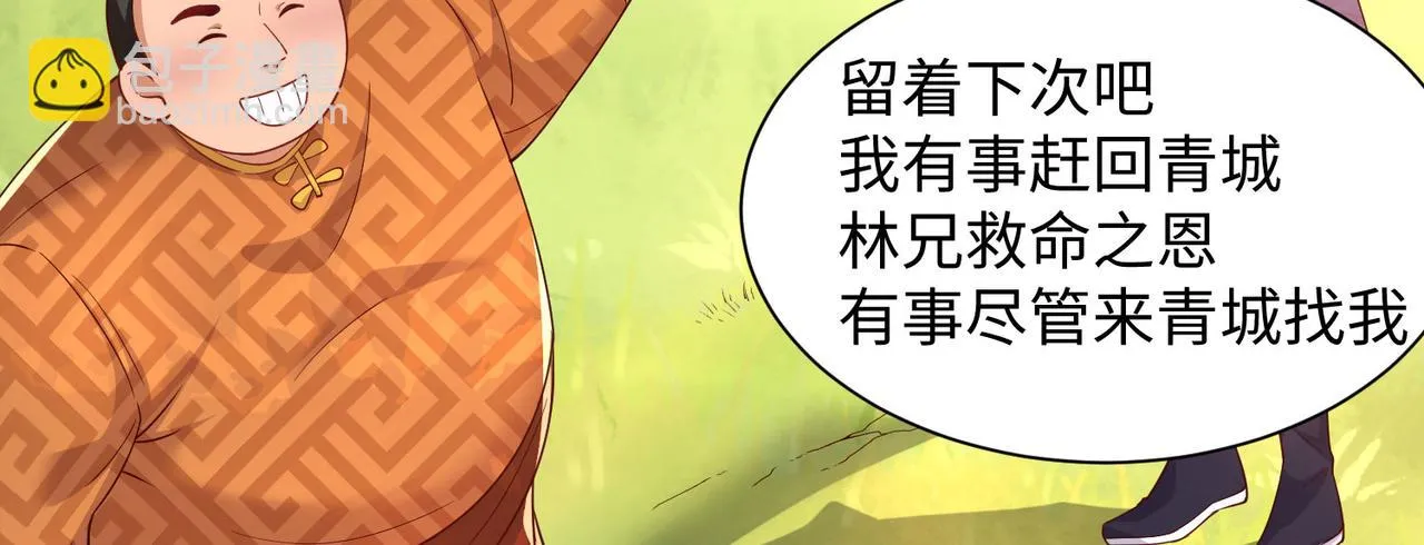 04 给猪做..人工呼吸？！ 第92页