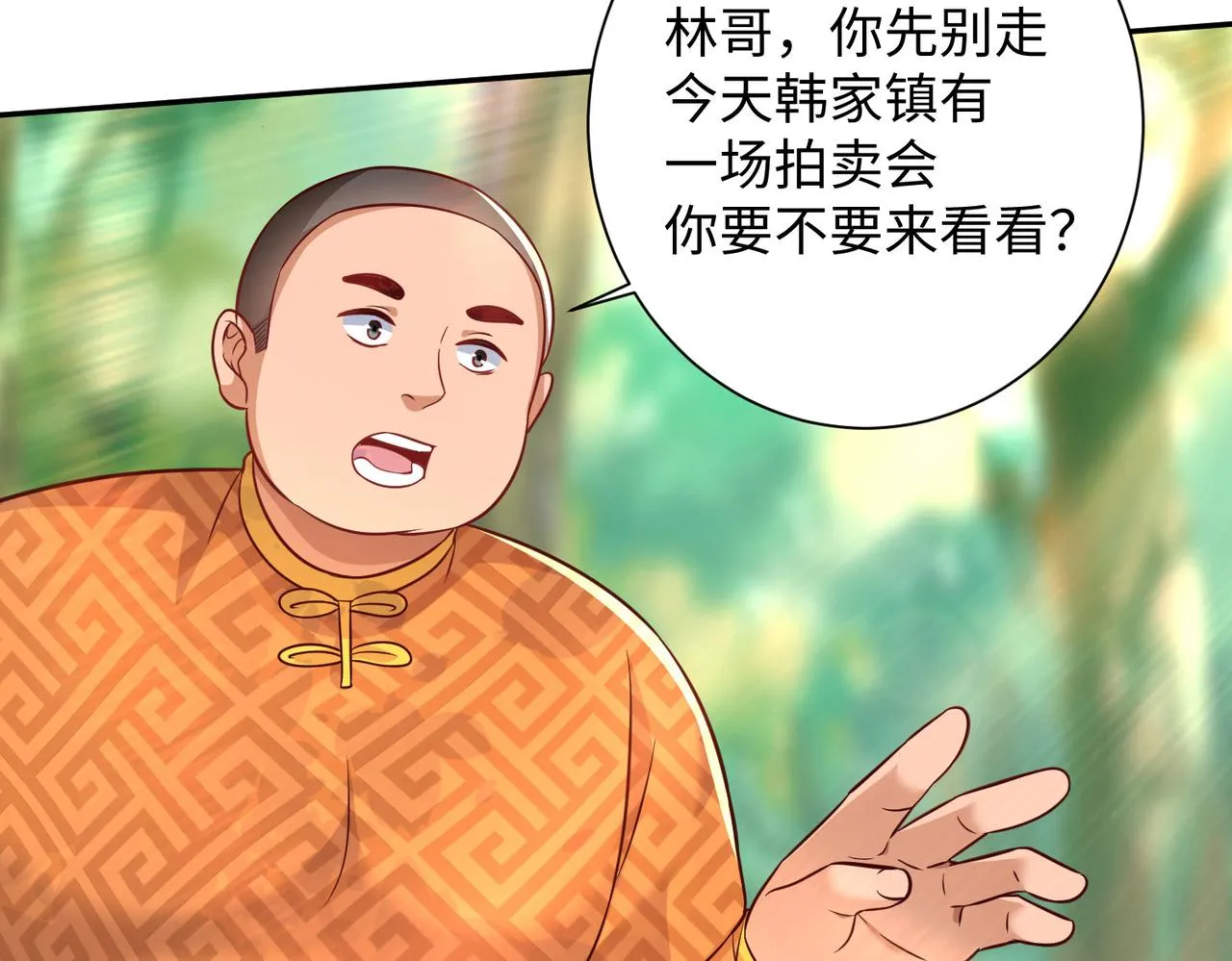 04 给猪做..人工呼吸？！ 第95页