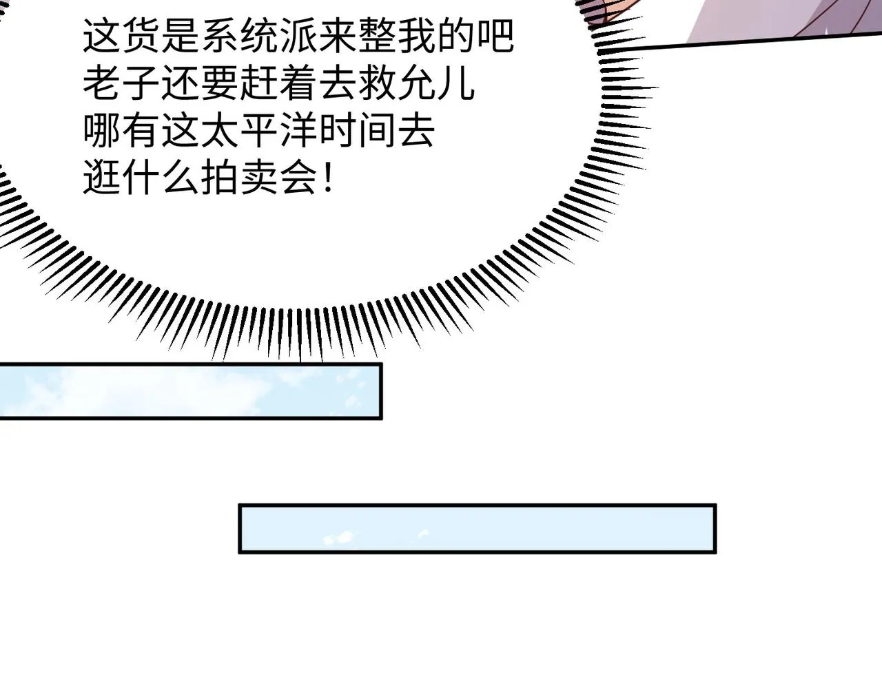 04 给猪做..人工呼吸？！ 第100页