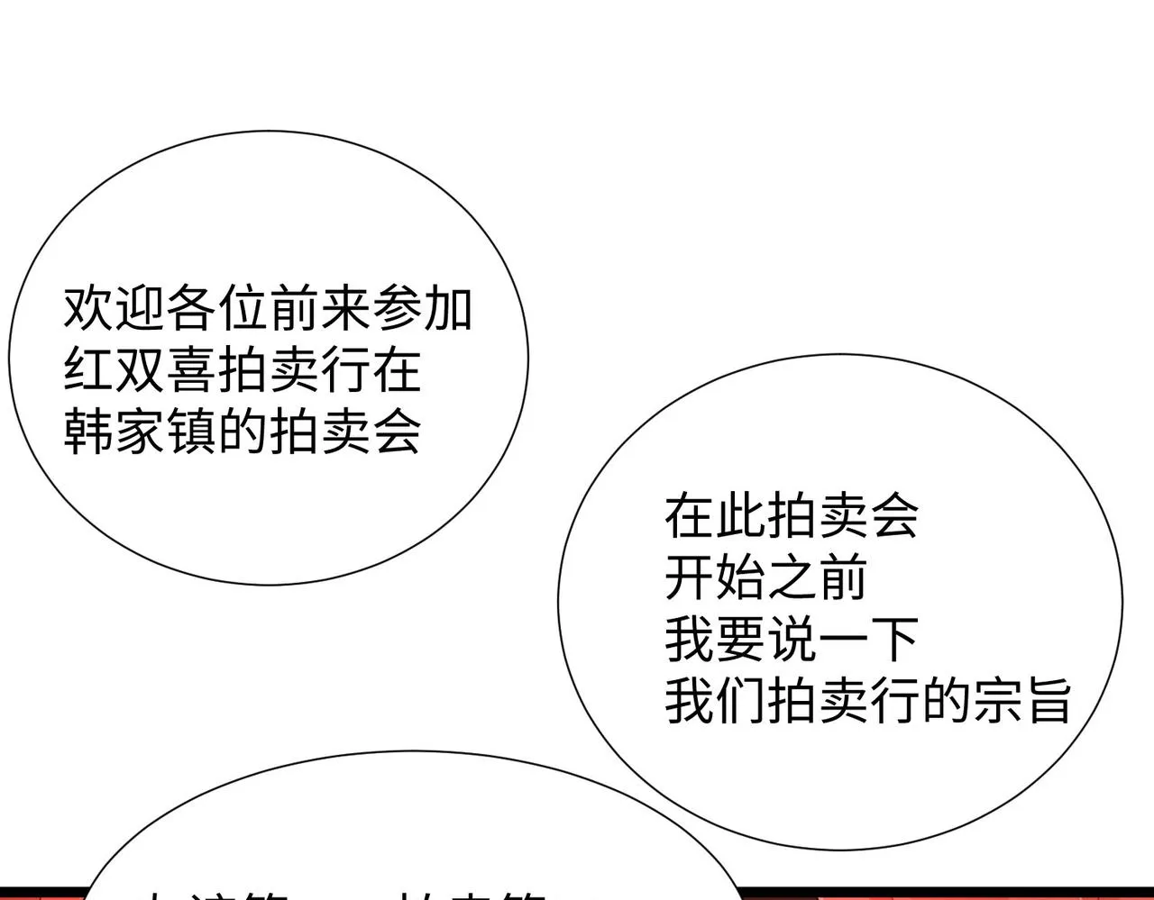 04 给猪做..人工呼吸？！ 第107页