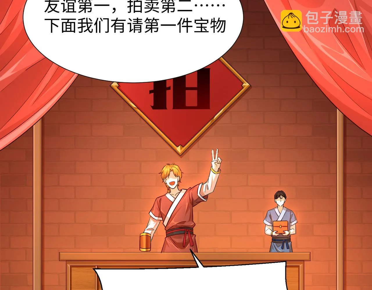 04 给猪做..人工呼吸？！ 第108页