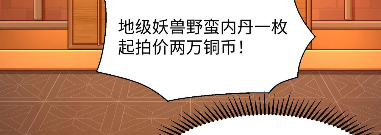 04 给猪做..人工呼吸？！ 第109页