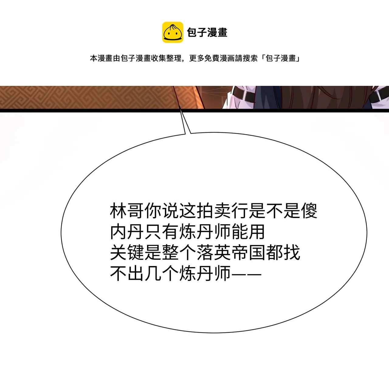 04 给猪做..人工呼吸？！ 第111页