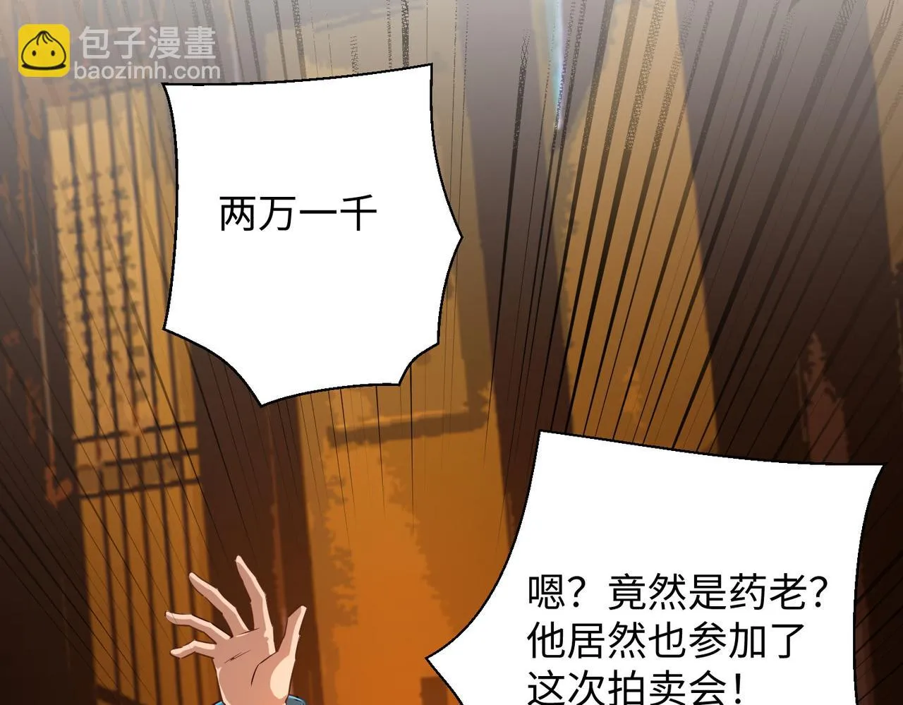 04 给猪做..人工呼吸？！ 第113页