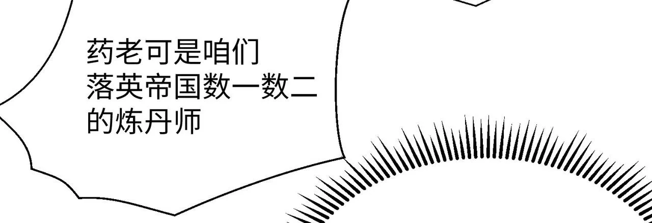 04 给猪做..人工呼吸？！ 第116页