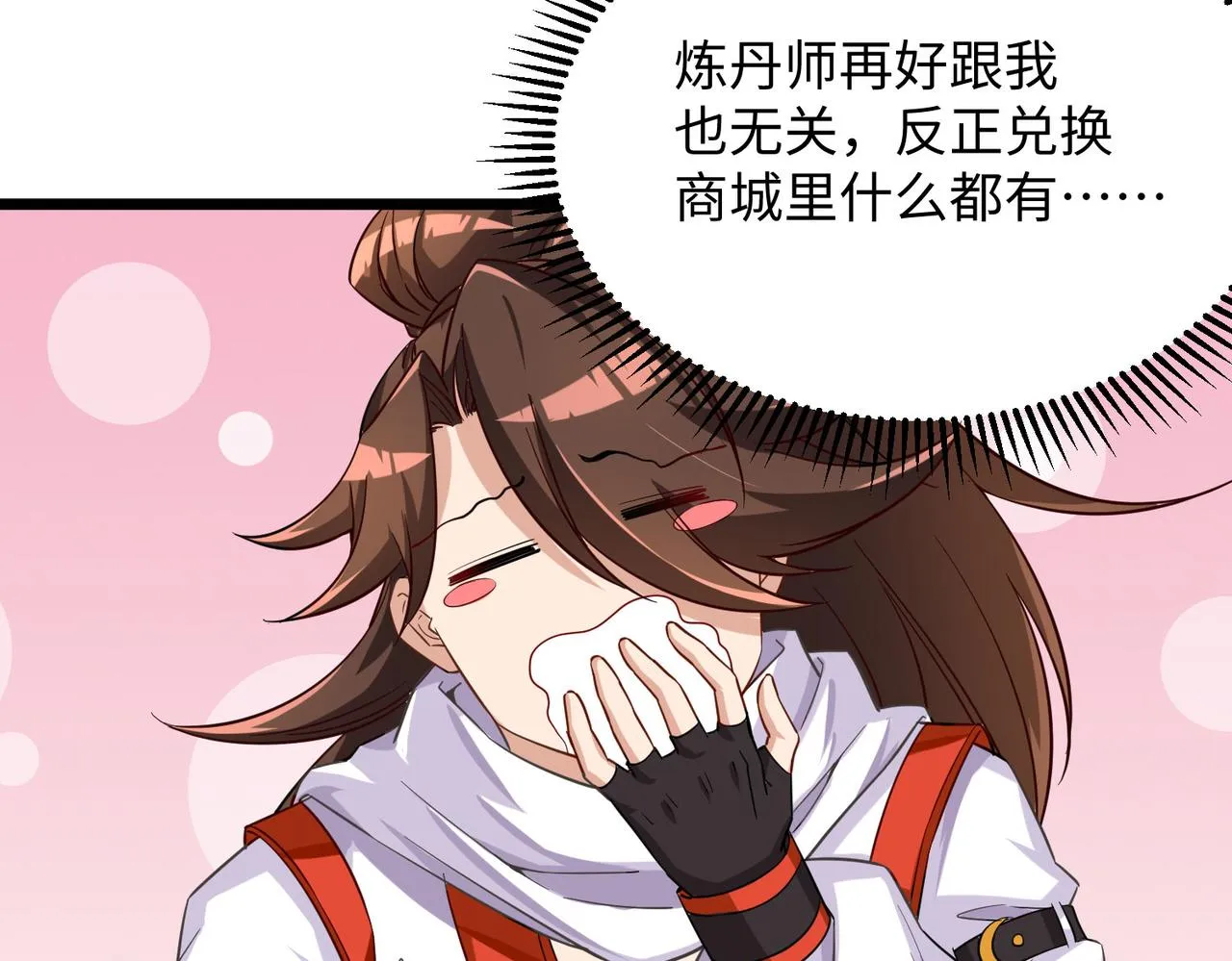 04 给猪做..人工呼吸？！ 第117页