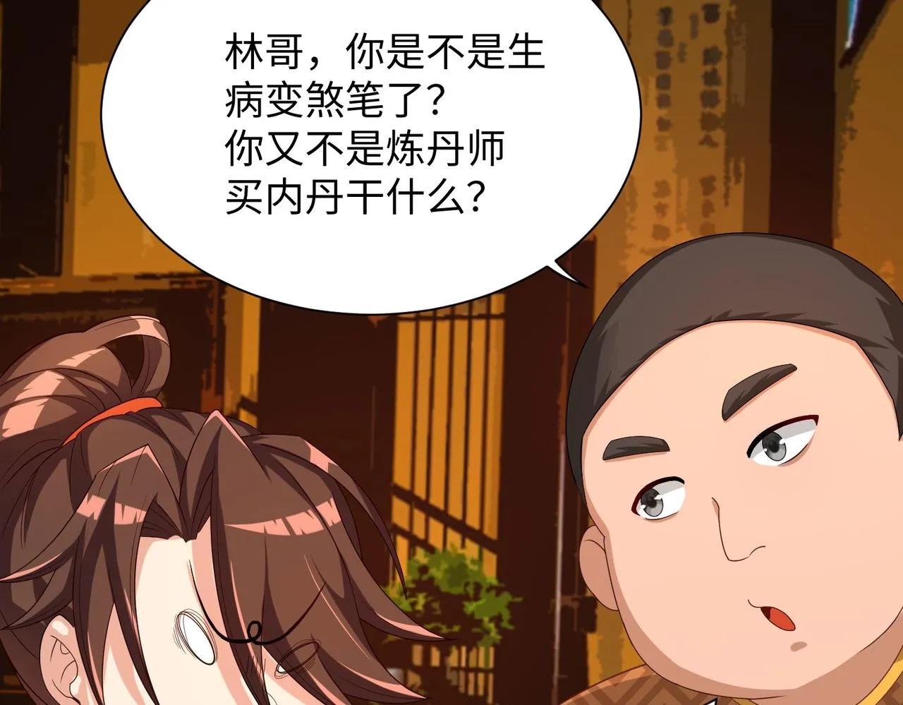 04 给猪做..人工呼吸？！ 第128页