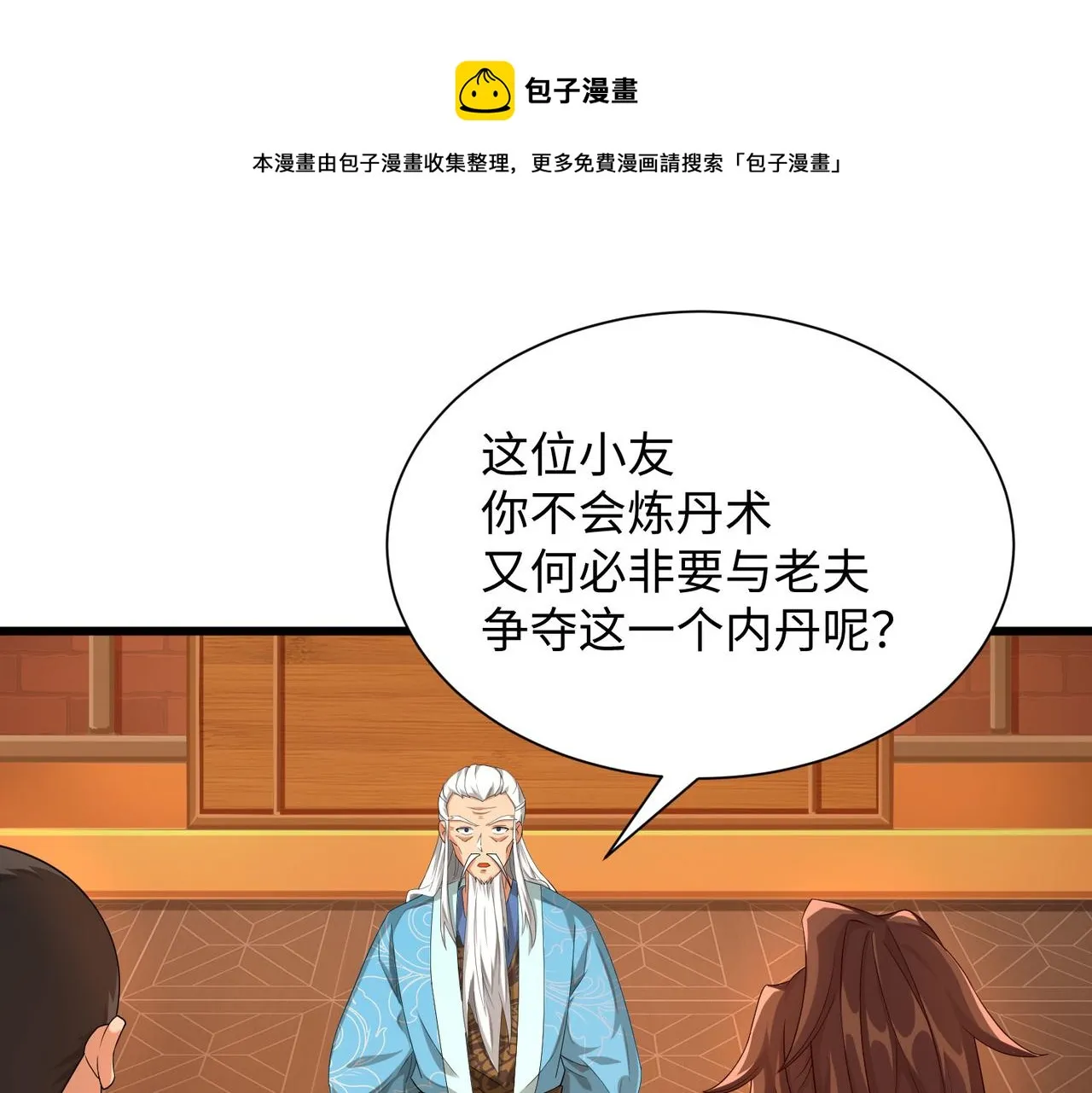 04 给猪做..人工呼吸？！ 第131页