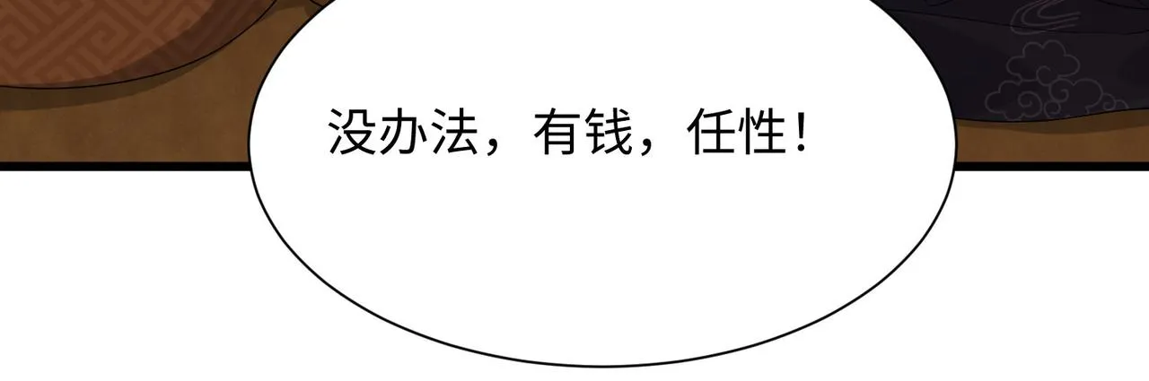 04 给猪做..人工呼吸？！ 第133页