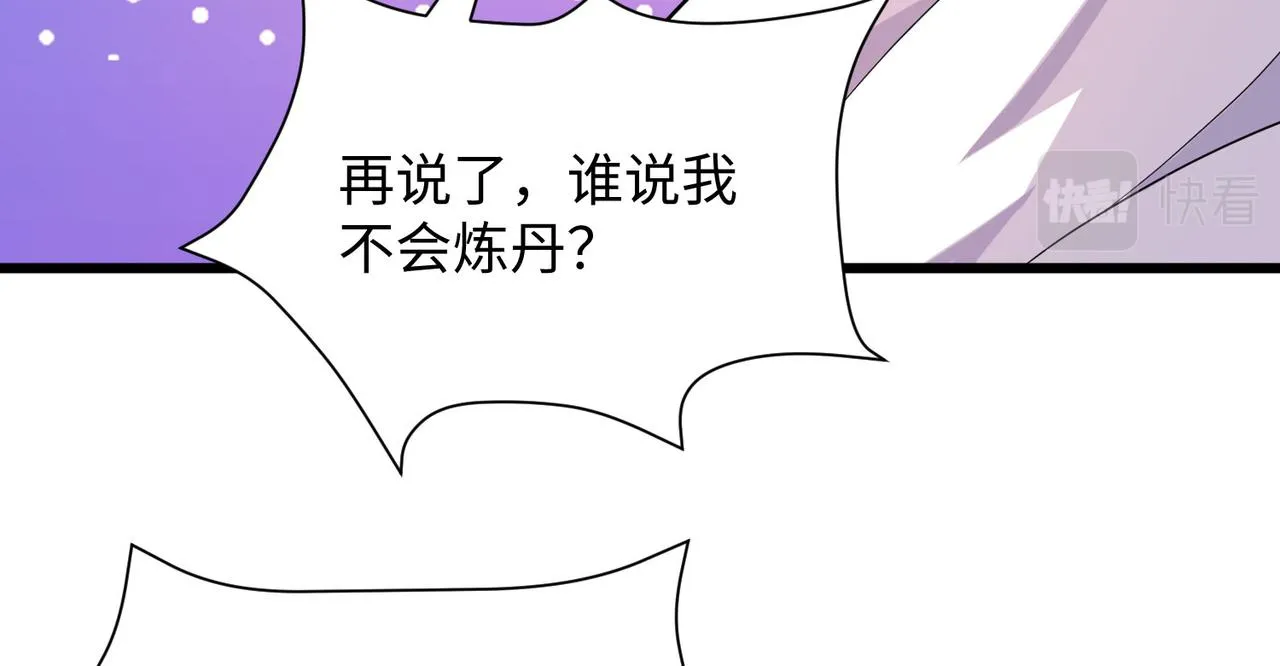 04 给猪做..人工呼吸？！ 第135页