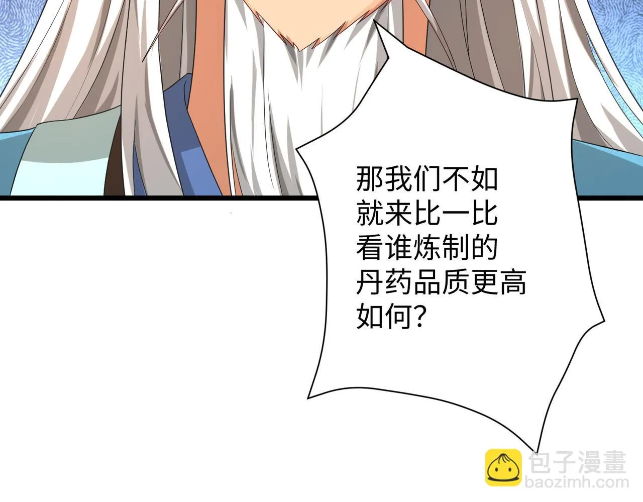 04 给猪做..人工呼吸？！ 第137页