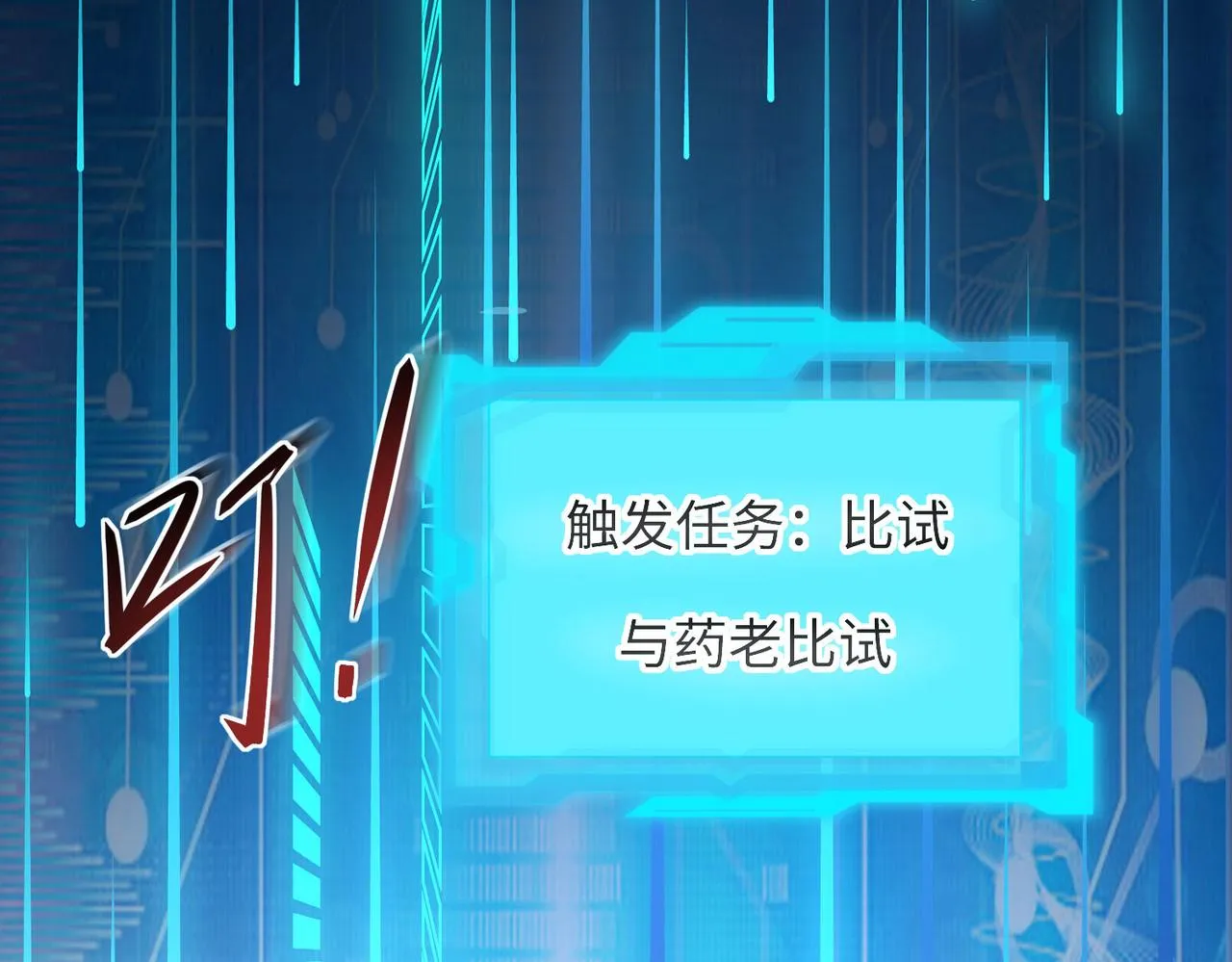 04 给猪做..人工呼吸？！ 第139页