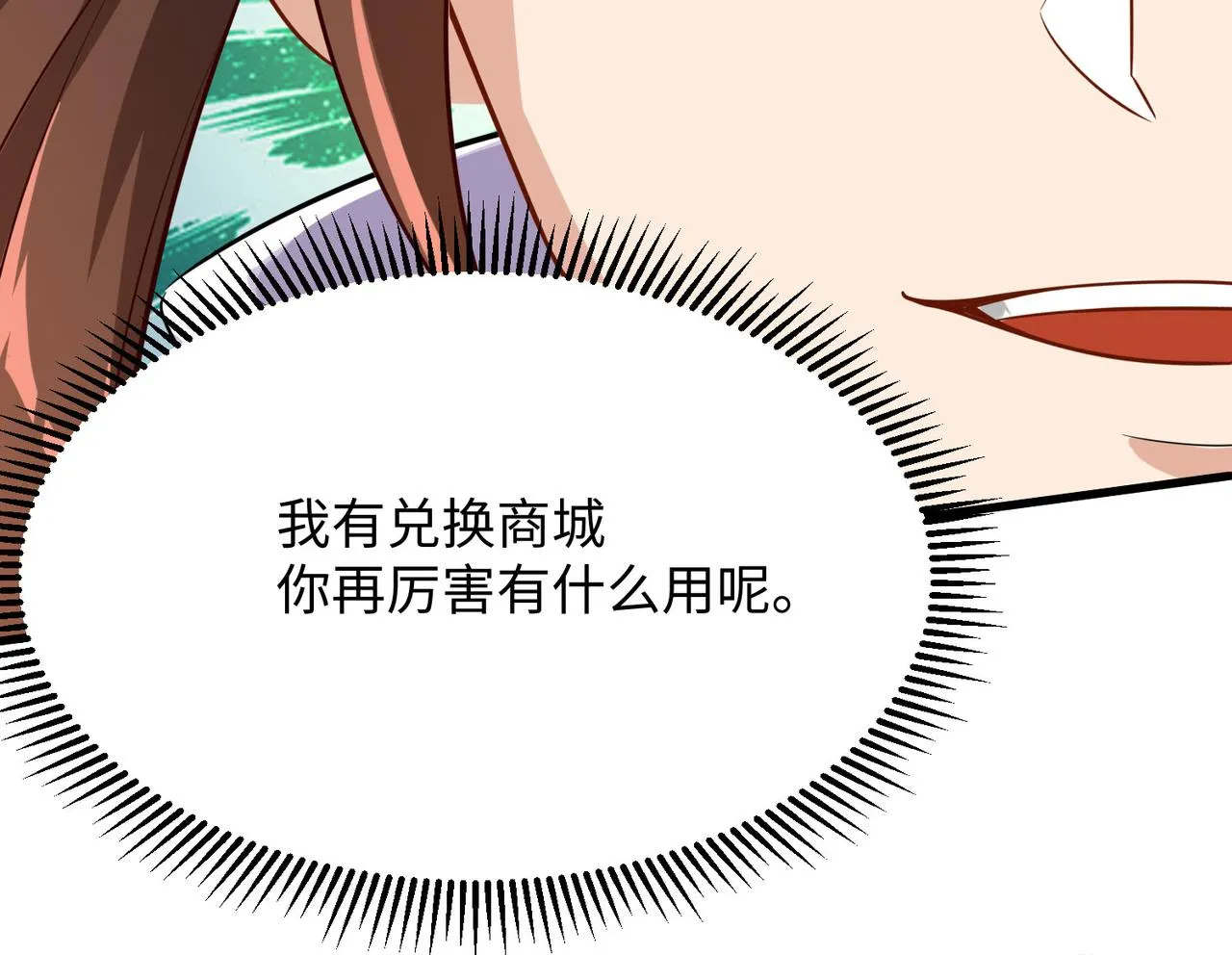 04 给猪做..人工呼吸？！ 第145页