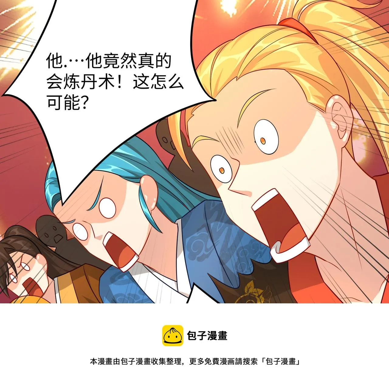 04 给猪做..人工呼吸？！ 第151页