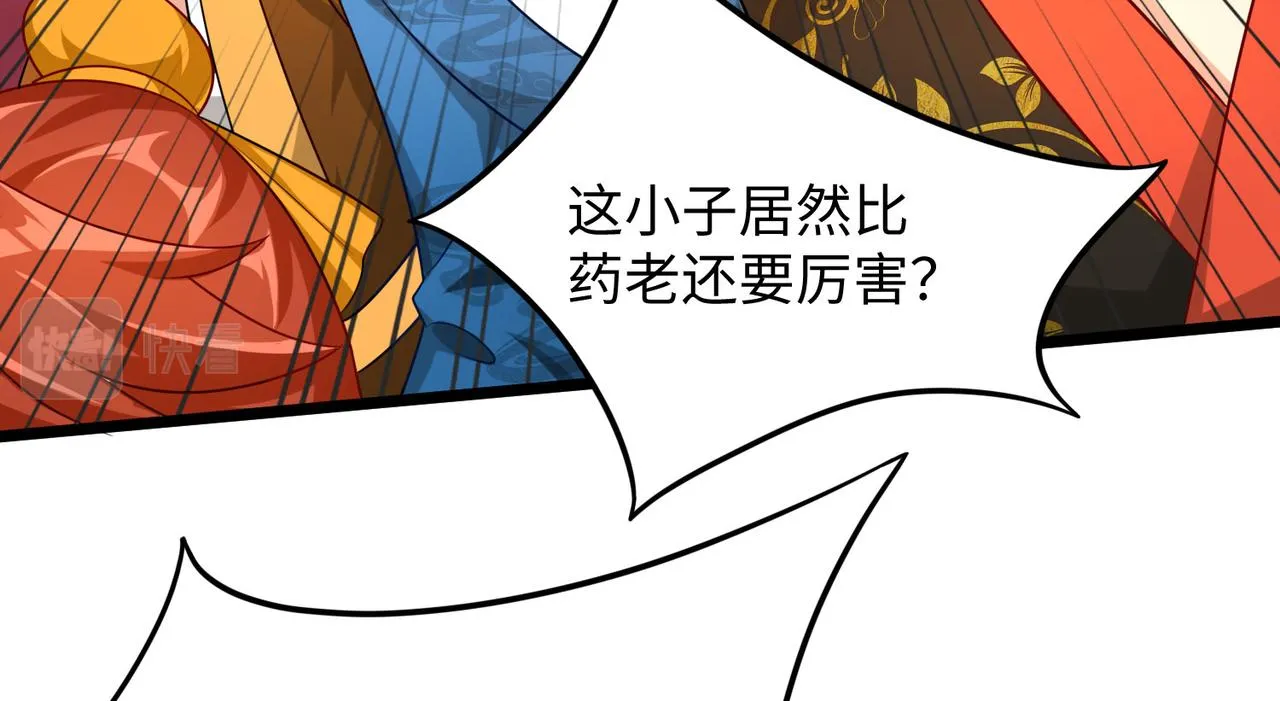 04 给猪做..人工呼吸？！ 第152页