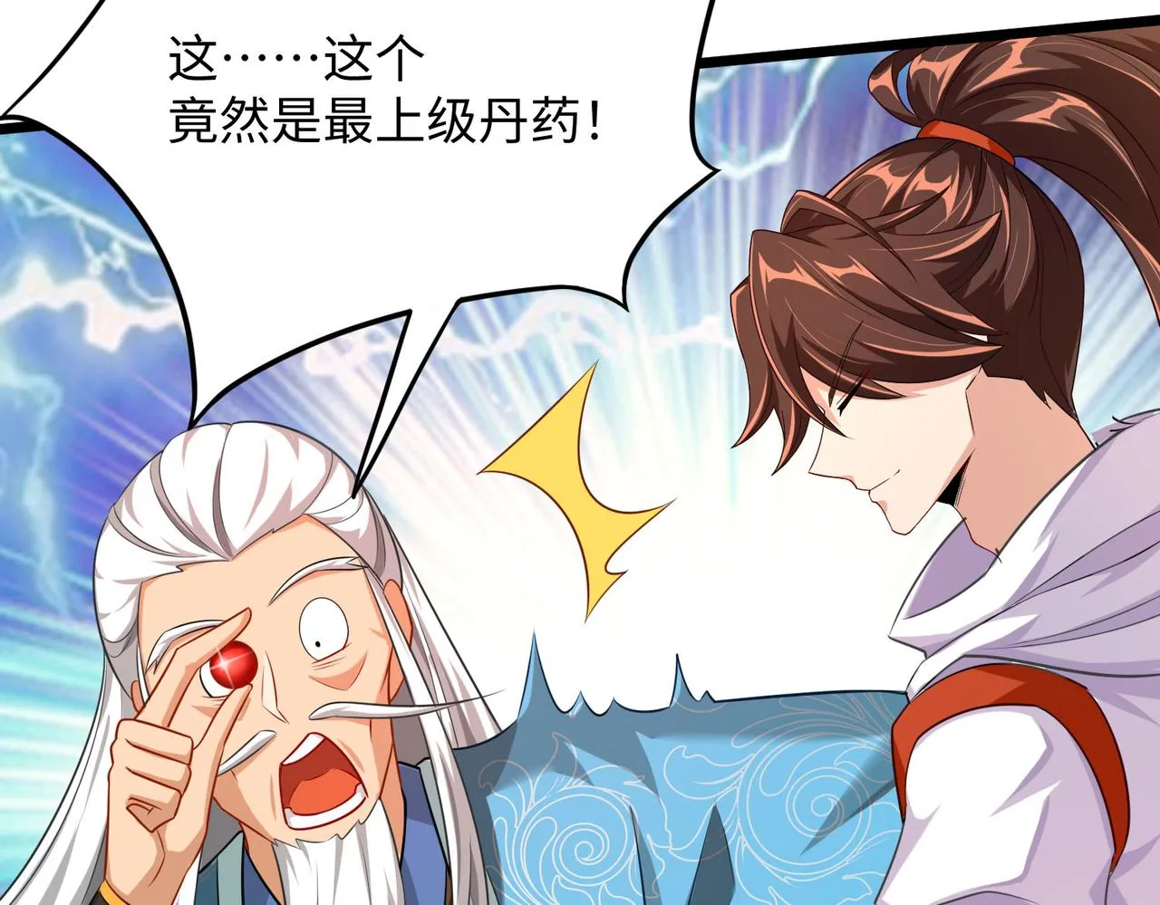04 给猪做..人工呼吸？！ 第153页