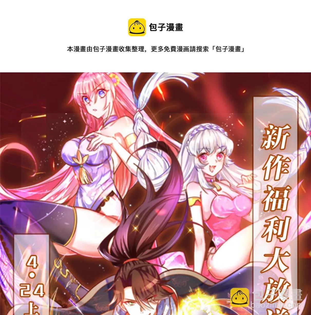 04 给猪做..人工呼吸？！ 第161页