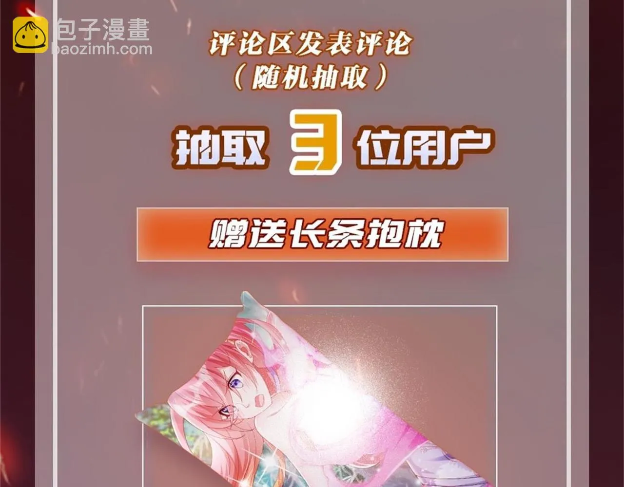 04 给猪做..人工呼吸？！ 第166页