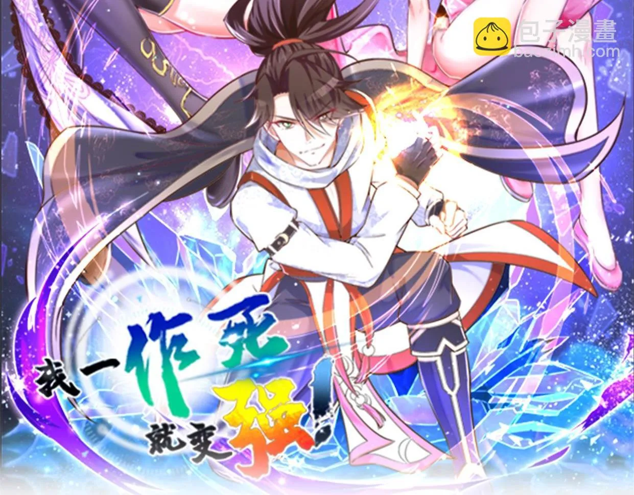 02 青楼一宿，十女同游！ 第2页