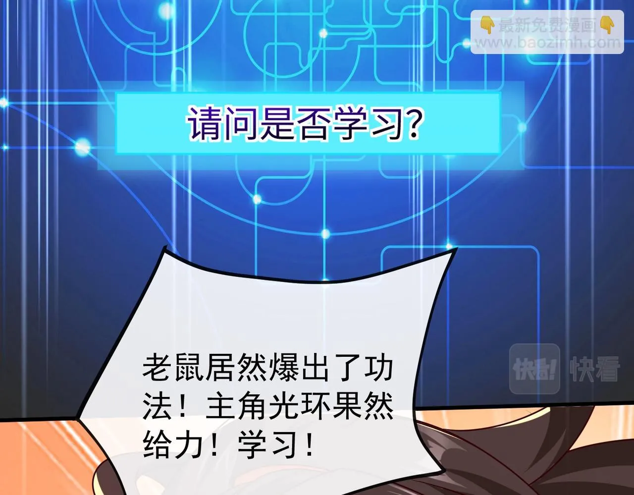 02 青楼一宿，十女同游！ 第7页