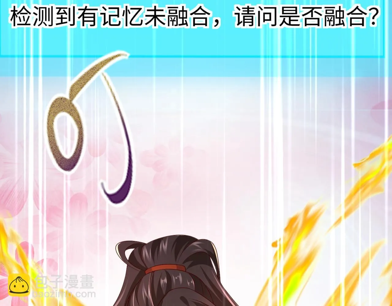02 青楼一宿，十女同游！ 第27页