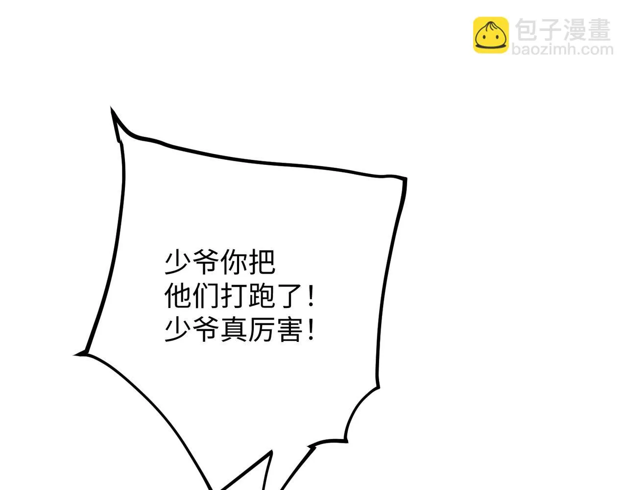 02 青楼一宿，十女同游！ 第30页