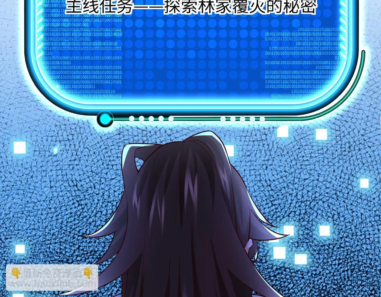 02 青楼一宿，十女同游！ 第55页
