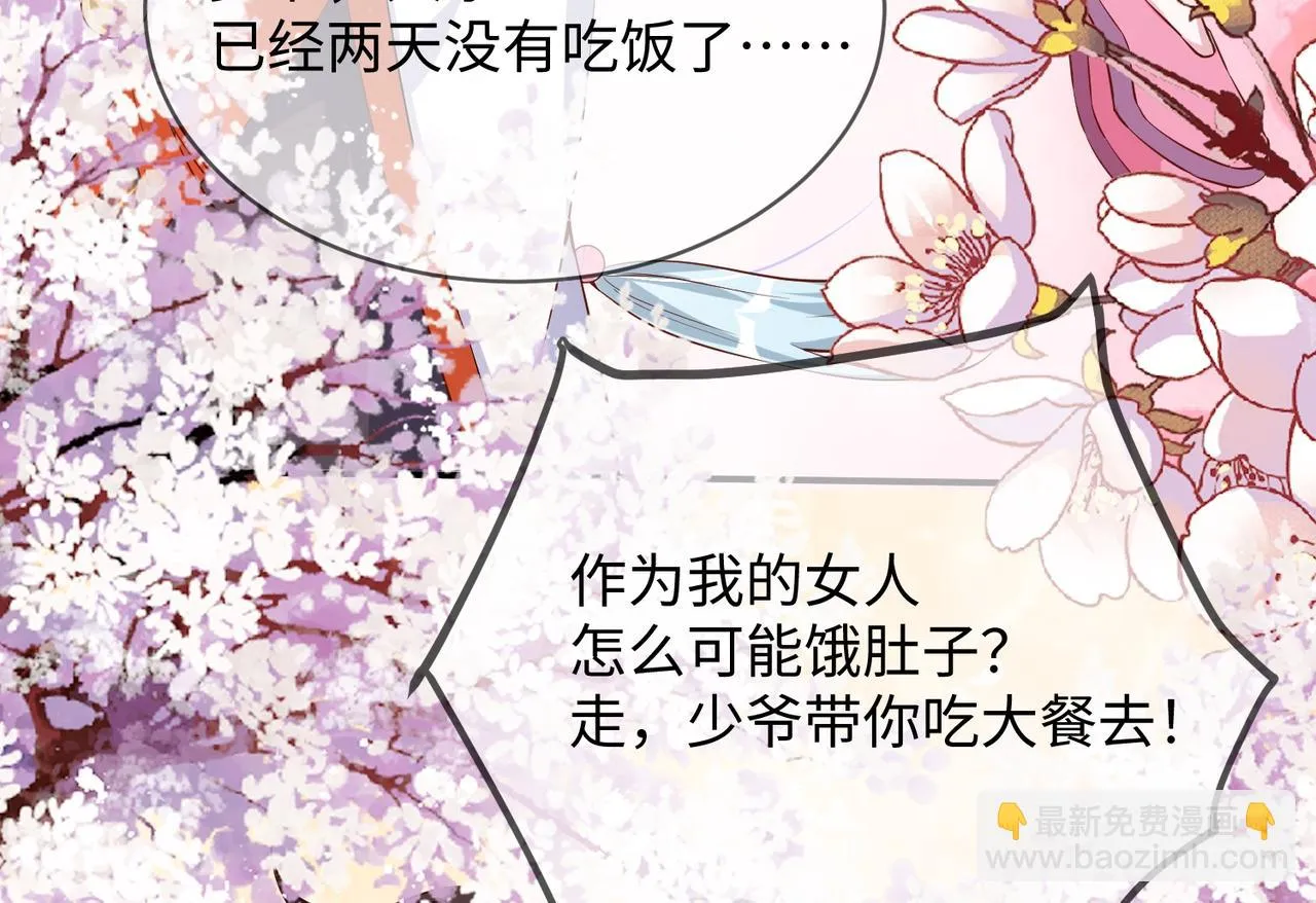 02 青楼一宿，十女同游！ 第59页