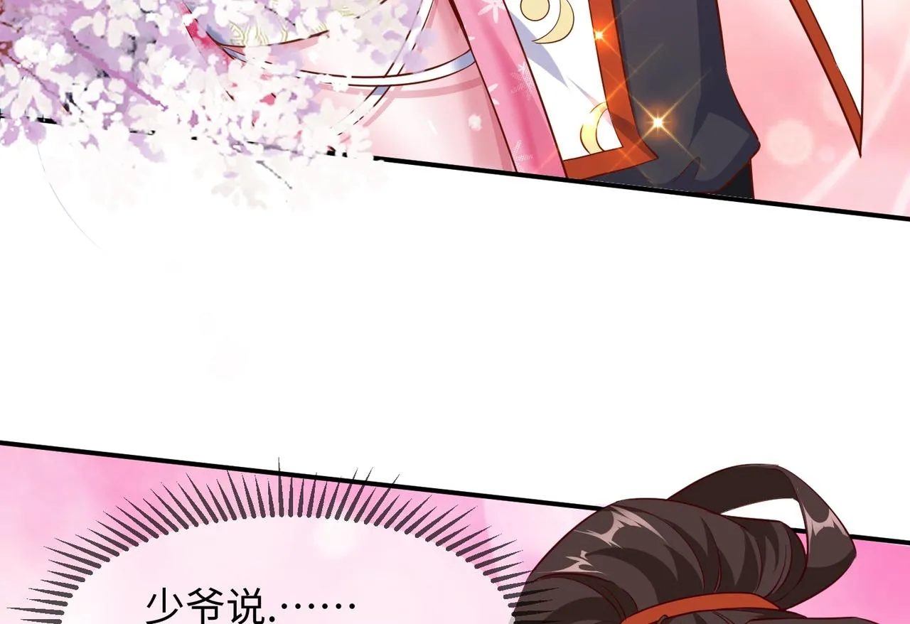 02 青楼一宿，十女同游！ 第62页