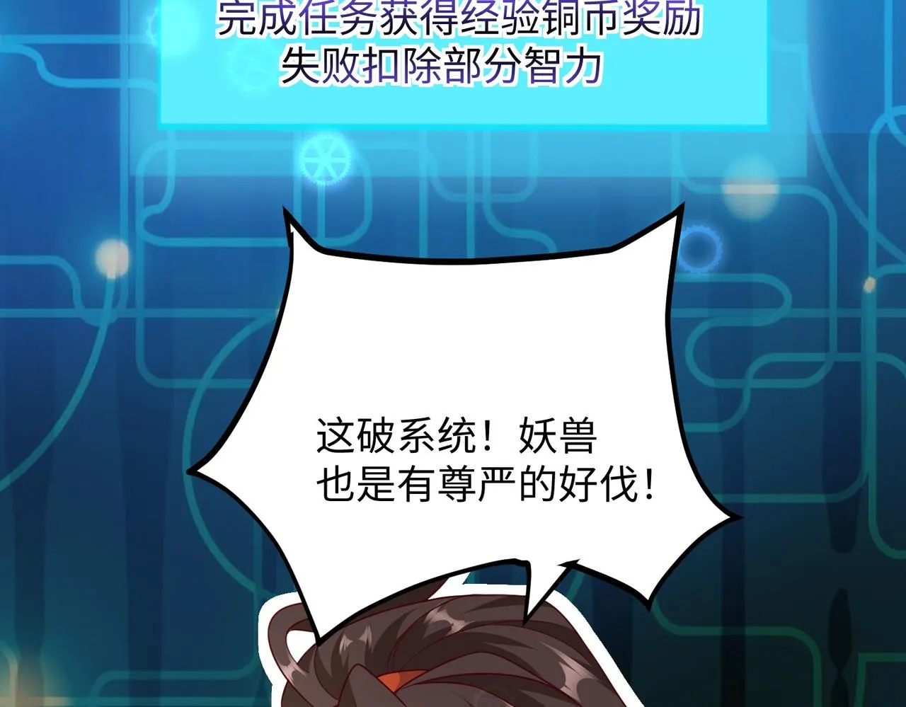 02 青楼一宿，十女同游！ 第75页