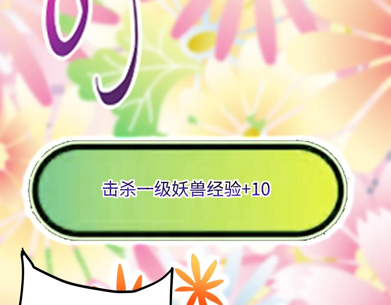 02 青楼一宿，十女同游！ 第93页