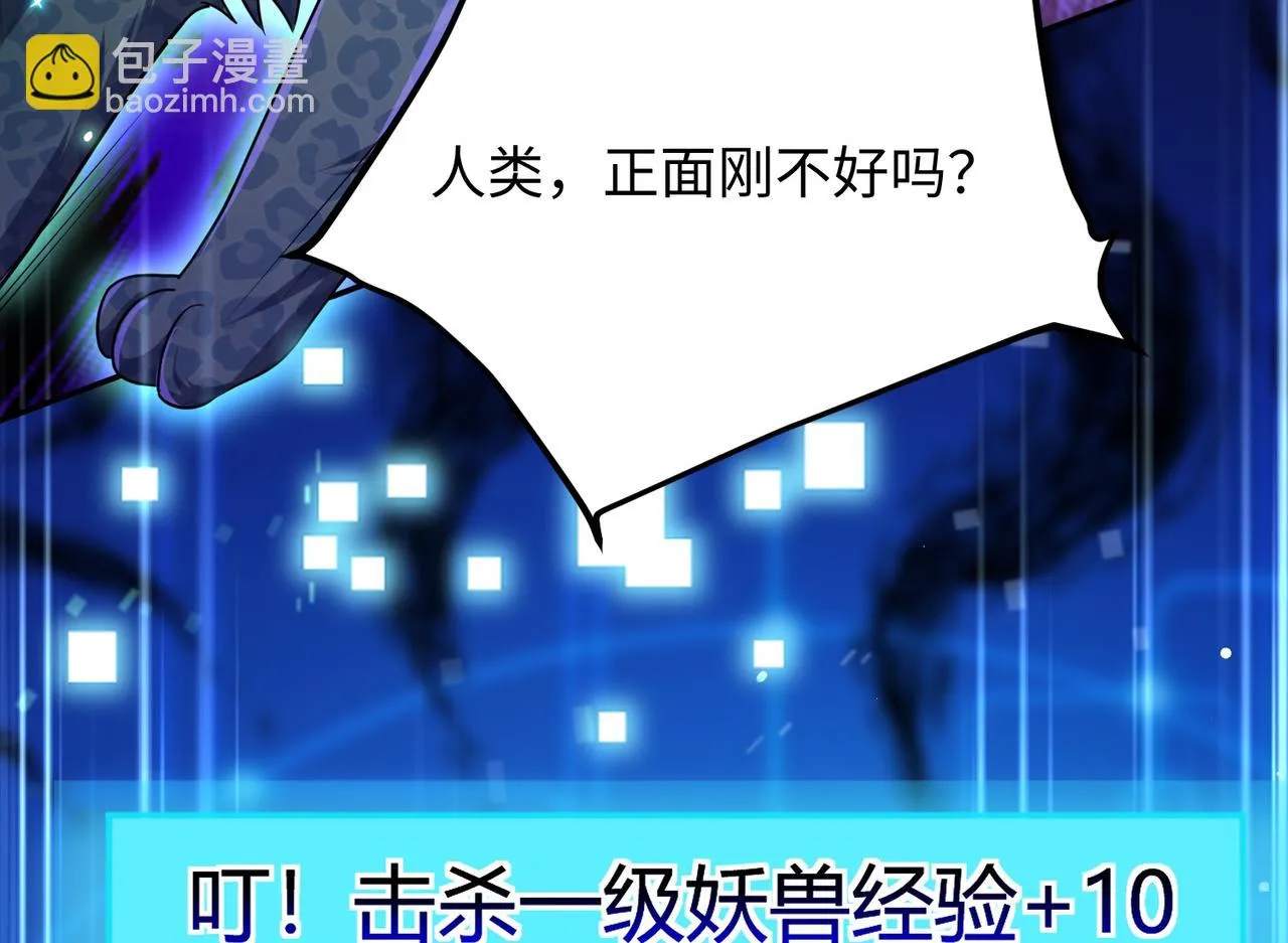 02 青楼一宿，十女同游！ 第98页
