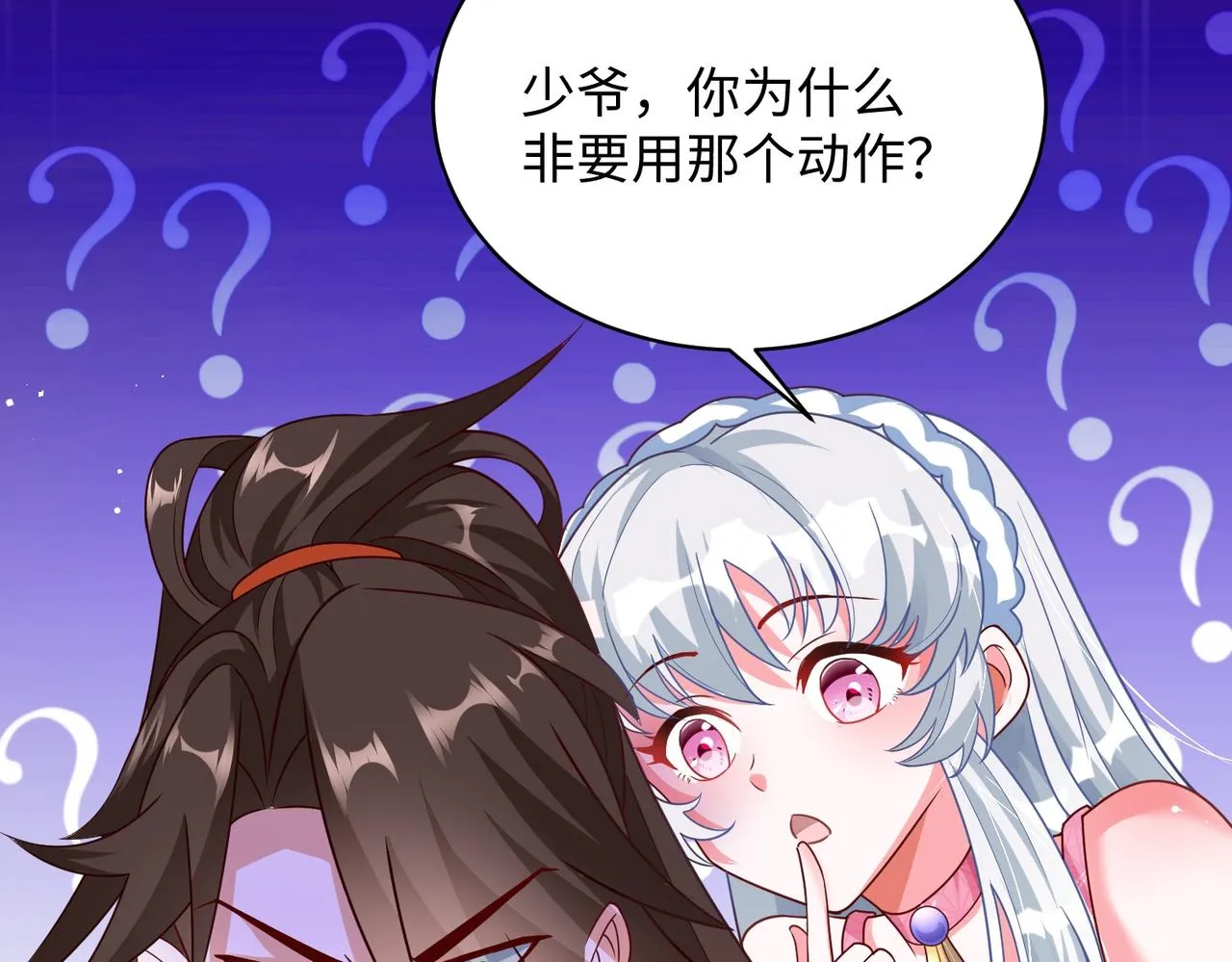 02 青楼一宿，十女同游！ 第102页
