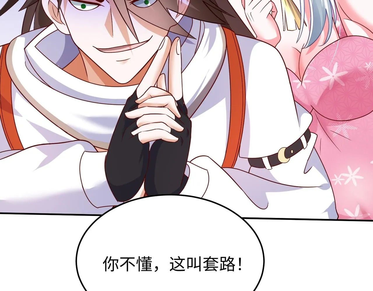 02 青楼一宿，十女同游！ 第103页