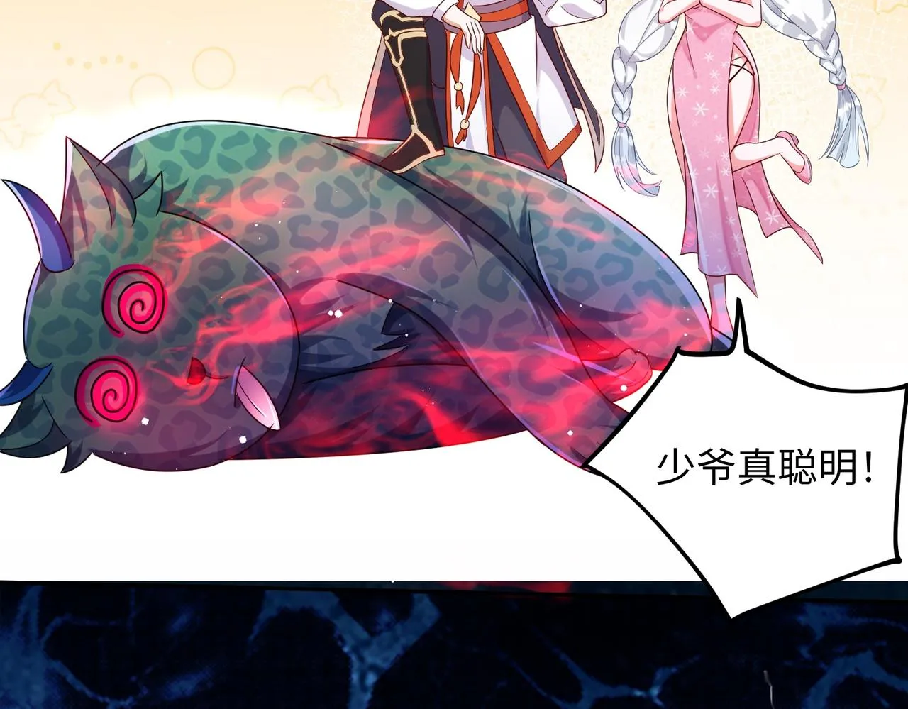 02 青楼一宿，十女同游！ 第105页