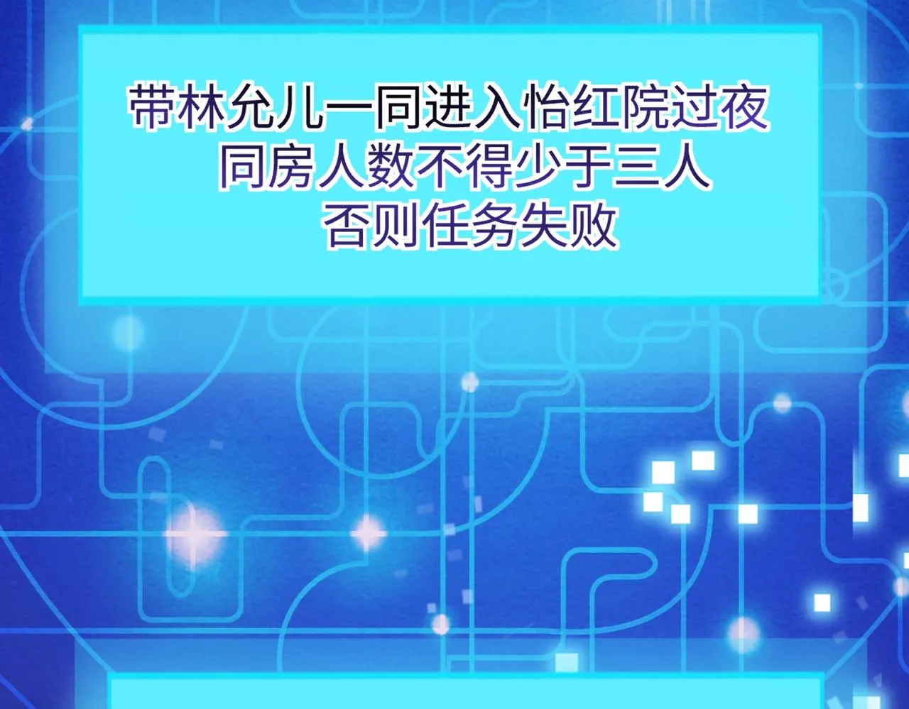02 青楼一宿，十女同游！ 第118页