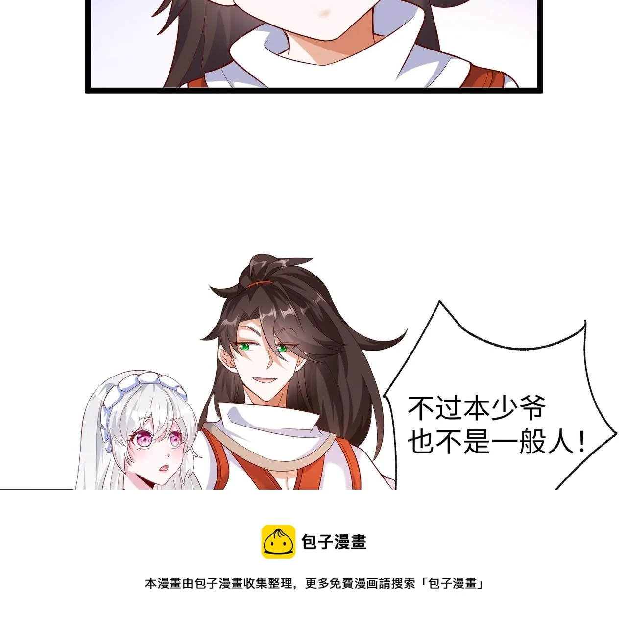 02 青楼一宿，十女同游！ 第121页