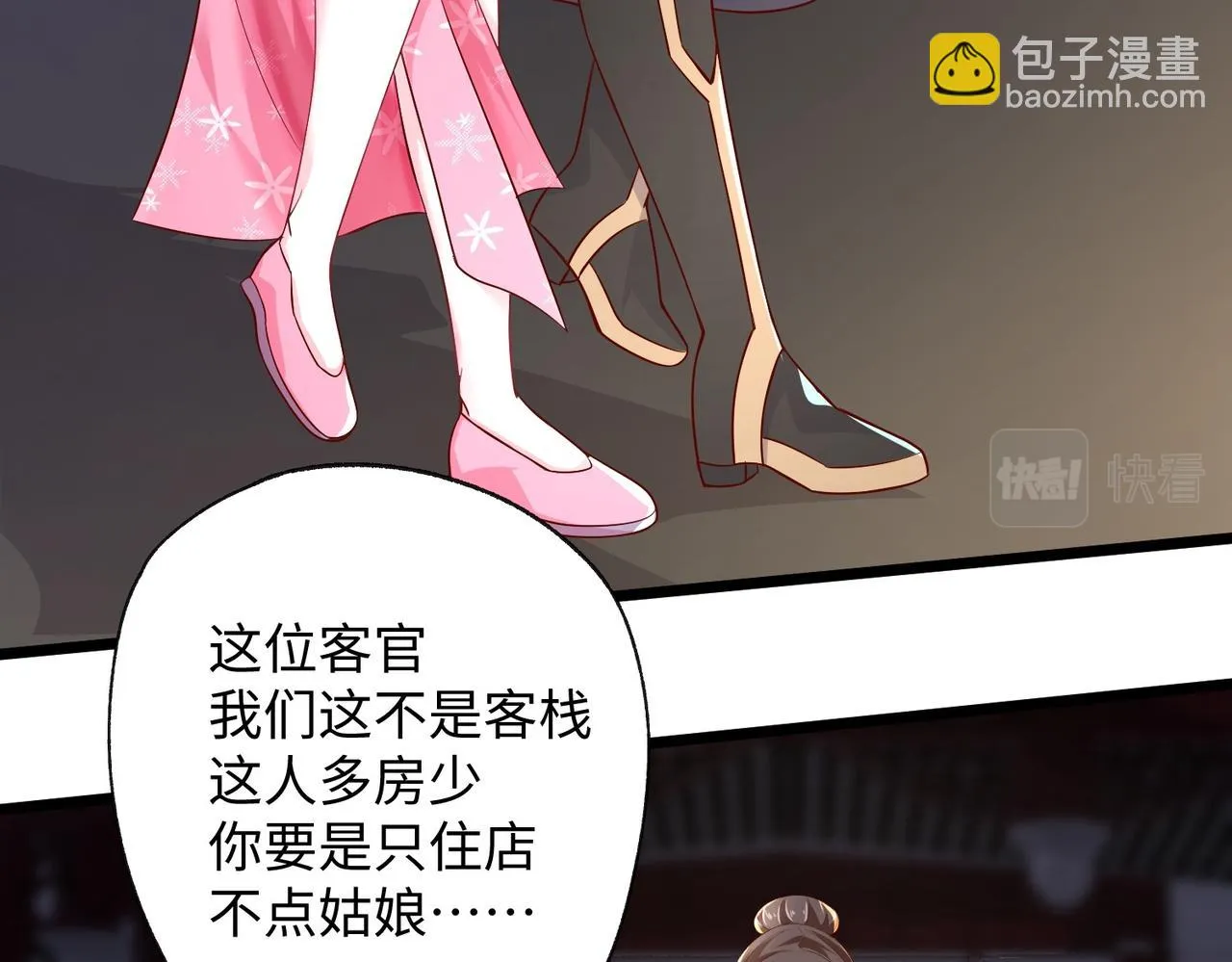 02 青楼一宿，十女同游！ 第124页