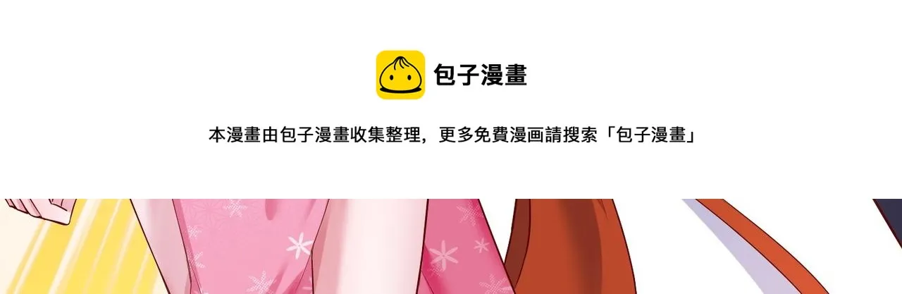 02 青楼一宿，十女同游！ 第131页
