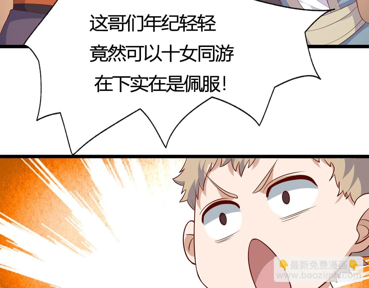 02 青楼一宿，十女同游！ 第135页