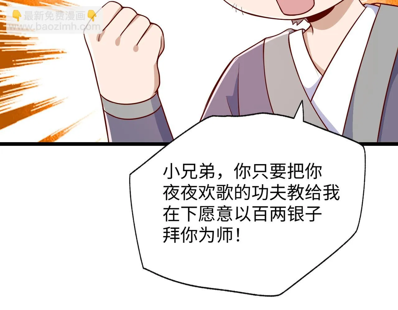 02 青楼一宿，十女同游！ 第136页