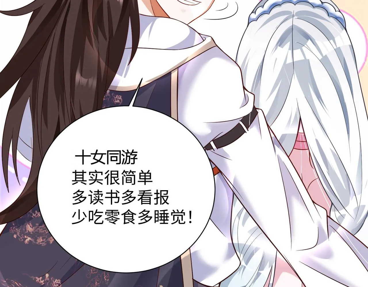 02 青楼一宿，十女同游！ 第139页