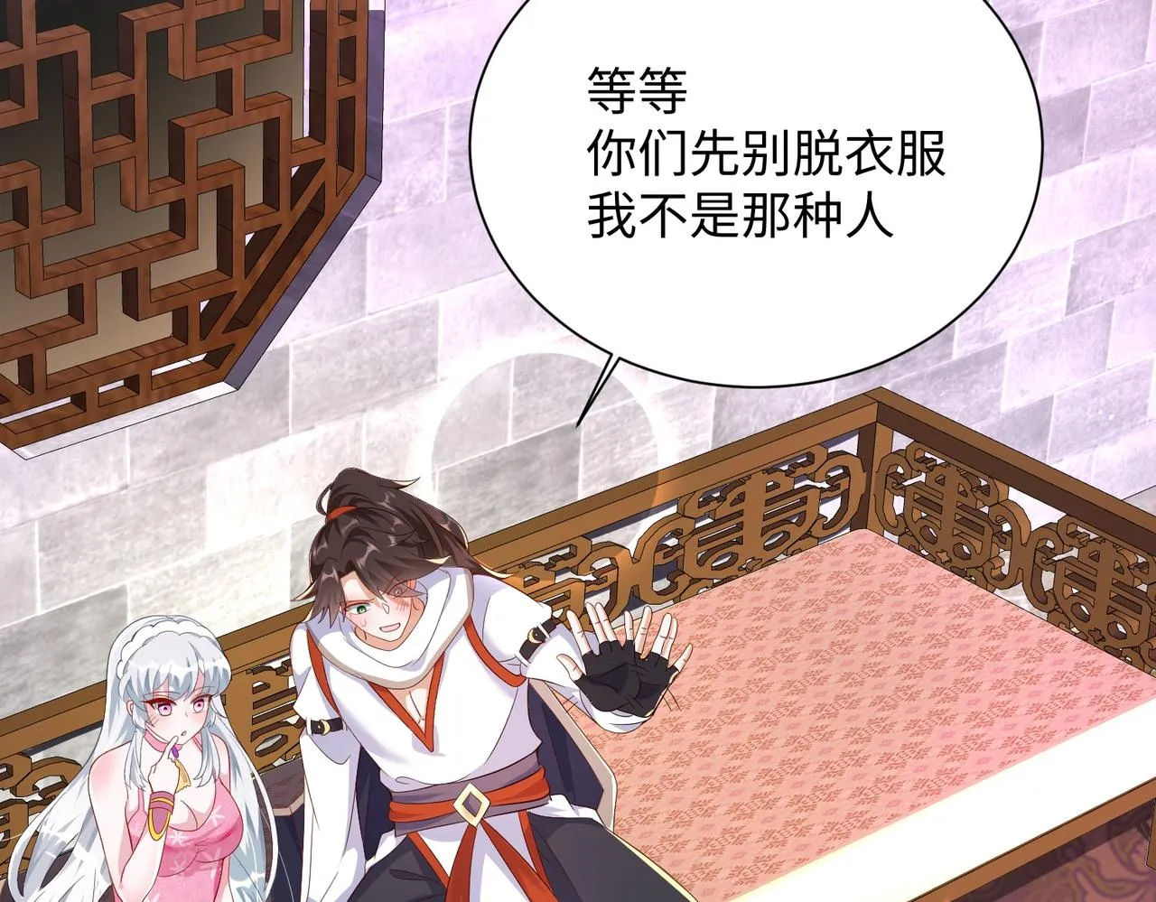 02 青楼一宿，十女同游！ 第144页